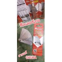 ราคา ฟิลเลอร์เกจ OKURA 26ใบ รุ่น FG26B feeler gauge (18849992774)
