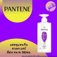 ราคา แพนทีน PANTENE แชมพู 380 มล ขวดปั้ม (21595699262)