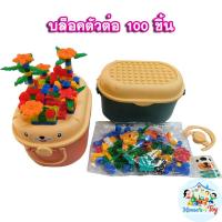 ราคา บล็อคตัวต่อ เลโก้เสริมพัฒนาการ กล่องเก็บของเล่น เลโก้ ของเล่นเสริมทักษะ (21193451144)