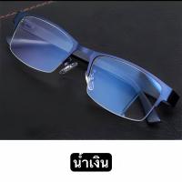 ราคา แว่นกรองแสง แว่นสายตา M8852 เลนส์BlueBlock เลนส์กรองแสงสีฟ้า กรองแสงสีฟ้าจากคอมมือถือ100 สายตาสั้น 50ถึง 400 (21362229398)