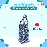 ราคา กระเป๋าลายดอกไม้ กระเป๋าหนังใส่แก้ว กระเป๋าหนังเทียม ลายดอกไม้ กระเป๋ามีช่องด้านหน้า (17445666075)