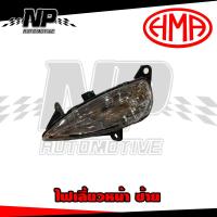 ราคา ไฟหน้า จานฉาย โคมไฟหน้า หลอดไฟหน้า ไฟเลี้ยว ไฟท้าย หรือทั้งชุด Filano ฟิลาโน่ YAMAHA ของเทียมโรงงานใช้งานได้ดี (18021591826)