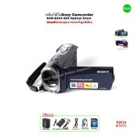 ราคา Sony Handycam DCR SX44 Camcorder 60X Super Zoom กล้องวิดีโอ เล็กจิ๋วแต่แจ๋วHybrid SD and Memory Stick มือสองคุณภาพประกันUsed (21513506557)
