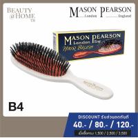 ราคา พร้อมส่ง MASON PEARSON Hairbrush B4 Pocket Pure Bristle Brush in Ivory White AUTHENTIC NEW IN BOX (8126889980)