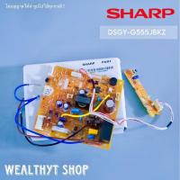 ราคา SHARP แผงวงจรแอร์ DSGY G555JBKZ แผงบอร์ดแอร์ชาร์ป แผงบอร์ดคอยล์เย็น แอร์ชาร์ป รุ่น AH F10 อะไหล่แอร์ ของแท้ศูนย์ (20796615602)