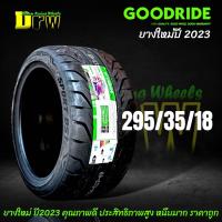 ราคา ยางรถยนต์ ยางซอฟ ปี2023 2024 295 35 18 265 40 18 GOODRIDE SPORT DS1 ยางใหม่ 2เส้น ยางซอฟแท้ ยางซอฟ หนึบมาก เทรดเวร์180 แถมจุ๊บลมยางแกนทองเหลือง จัดส่งไว (21201050893)