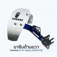 ราคา กันดีด Mslaz R15 MT 15 XSR155 สแตนเลส แท้ ของไทยแท้ ส่งเร็ว รับประกันทุกชิ้นงาน (21453868200)