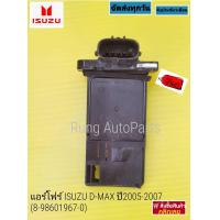 ราคา แอร์โฟร์ ISUZU D MAXปี 2005 2007 8 98601967 0 (17612199375)
