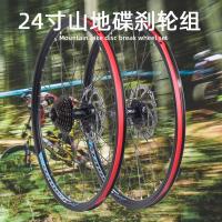 ราคา ชุดล้อด้านหน้าและด้านหลังสำหรับจักรยานเสือภูเขาที่มีความเร็วตัวแปร24นิ้ว24x1 95 2 0 2 125ชุดประกอบดุมล้อ (20541247031)