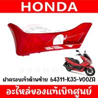 ราคา ชุดสี HONDA PCX150 ปี2016 2017 สีแดงเงา ตัวไฟ LED ตัวแรก (20572727069)
