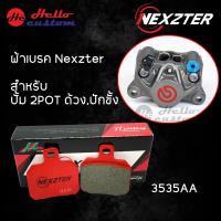 ราคา ผ้าเบรค NEXZTER ปั้ม Brembo 4Pot หูชิด 8484AA 2Pot ปักข้าง ด้วง 3535AA 4Pot M4 M50 GP4R 2020AA (21415551896)