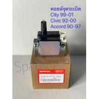 ราคา คอยล์จุดระเบิดCity ปี99 01Civic ปี92 00Accord ปี90 97 เบอร์ 30510 PT2 006 (13779540750)