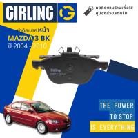ราคา Girling Official ผ้าเบรคหน้า ผ้าดิสเบรคหน้า Mazda 3 MAZDA3 BK 4D5D ปี 2004 2010 Girling 61 1583 2 1 T มาสด้าสาม ปี 0405060708091047484950515253 BK (15128239085)