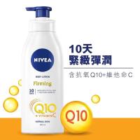 ราคา Hong Kong version of NIVEA Nivea Body Lotion Moisturizing Moisturizing Whitening and Firming Body Lotion for Men and Women (20893282077)