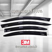 ราคา กันสาด CIVIC FB 2012 2015 พร้อมกาว3Mแท้ กันสาดประตู คิ้วกันสาดประตู คิ้วกันสาด (21401418100)