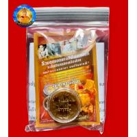 ราคา สีผึ้งพระเพทยาธรมนต์จินดามณี รวมยอดสีผึ้งมหาเสน่ห์ระดับตำนานของไทย หลวงพ่อคงหลวงปู่ทิมหลวงพ่อทาบ ฯ (21631182464)