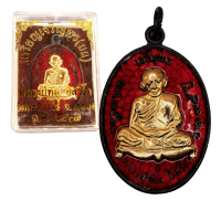 ราคา เหรียญเจริญพรบน หลวงปู่ทิม วัดละหารไร่ ปี 2517 (21517879623)