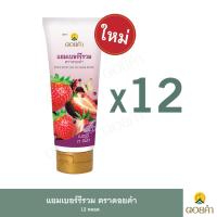 ราคา ดอยคำ แยมเบอร์รี่รวม 130 กรัม 12 หลอด (9454308246)