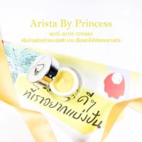 ราคา ครีมนมผึ้ง บายปริ้นเซส ของแท้ 100 (13657130764)