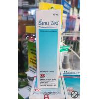 ราคา รีเทน ไฟว์ 30ml 60ml (21531705021)