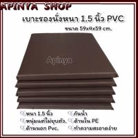 ราคา เบาะรองนั่ง เบาะนั่ง ขนาด 59x59 cm หนา 1 5 นิ้ว ที่นั่งสมาธิ เบาะออกกำลังกาย ที่รองนั่ง เบาะรองนั่งPVC เบาะรองนั่ง PE ที่รองนั่งสมาธิ เบาะนั่งสมาธิ เบาะนั่งPVC (21416960638)