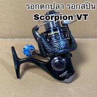 ราคา รอกตกปลา รอกสปิน Scorpion VT (14593029832)