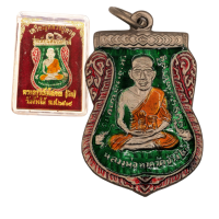 ราคา เหรียญหลวงปู่ทวด หลังอาจารย์ทิม รุ่นเลื่อนสมณศักดิ์ ปี2508 (21570335535)