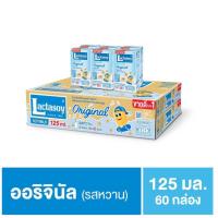 ราคา ยกลัง แลคตาซอย นมถั่วเหลือง รสหวาน 125 มล (21525328737)