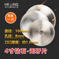 ราคา ใบเลื่อยตัดหินหยกใบเลื่อยเพชรเครื่องตัดหินหยกหินดิบเครื่องตัดเพชรไร้ฟัน (7527723810)