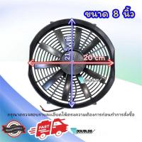 ราคา พัดลมเป่า 10 ใบ 12โวลต์และ24โวลต์ 80 วัตต์ แบบเป่า โครงพลาสติก พัดลม ขนาด 8นิ้ว 10นิ้ว 12นิ้ว 14นิ้ว (21527628059)