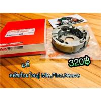 ราคา คลัชก้อน คลัชแรงเหวี่ยง ชุดใหญ่ คลัช3ก้อน แท้ๆ 100 (14338982058)