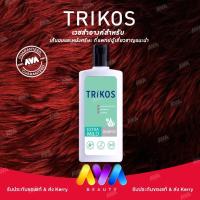 ราคา TRIKOS SEBO SHAMPOO EXP 2025 SOLUTION EXP 2025 EXTRA MILD แชมพู Conditioner EXP 2 12 2023 โซลูชัน ทริคอส หนังศีรษะมัน รังแค คันศีรษะ (14258415477)