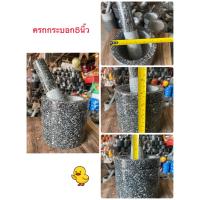 ราคา ครกหินแท้ ครกหินทรงกระบอก กว้างขนาด5นิ้ว ครกพร้อมสาก (9526637952)