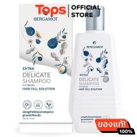 ราคา เบอกาม็อทแชมพูเอ็กซ์ตร้าเดลิเคทสำหรับผมเส้นเล็กหนังศรีษะมัน 310มล (21449102686)