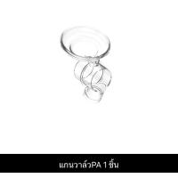 ราคา imani อะไหล่เครื่องปั๊มนมไร้สาย imani i2 i2 Plus imani ชุดกรวยแฮนด์ฟรี อะไหล่แท้ ปลอดภัย BPA Free (21461679105)