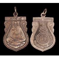 ราคา เหรียญหลวงพ่อพาน รุ่นเสาร์ 5 วัดโป่งกะสัง ปี 2536 (21386501305)