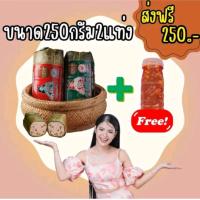 ราคา โปรทดลองชิม 2 แท่ง น้ำยำ ขนาด250กรัม อร่อย สด สะอาด ส่งตรงจากโรงงาน หมูยออุบล (21122567639)