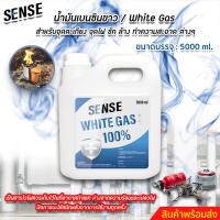 ราคา White Gas เบนซินขาว น้ำมันเบนซินขาวน้ำมันตะเกียง สินค้าพร้อมจัดส่ง (17353404990)