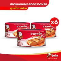 ราคา ปุ้มปุ้ย ปลาแมคเคอเรลทอดราดพริก สูตรน้ำตาลน้อย ขนาด 185 กรัม แพ็ค 6 กระป๋อง (21686643241)