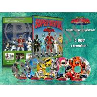 ราคา DVD การ์ตูนเรื่อง ขบวนการ นินจา คาคุเรนเจอร์ Ninja Sentai Kakuranger พากย์ไทย 5 แผ่นจบ (18612627644)