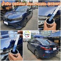 ราคา สีแต้มรถ HONDA CITY HATCHBACK e HEV 1 0 TURBO ฮอนด้า ซิตี้ ยี่ห้อ P2K (12371200575)