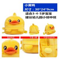 ราคา กระเป๋านักเรียนเด็กผู้ชายลายเป็ดน้อยสีเหลืองสำหรับเด็ก1 3 6ขวบ8ขวบกระเป๋าสะพายหลังลายการ์ตูนน่ารักสำหรับเด็กหญิงกระเป๋าเป้นักเรียน (20672570874)