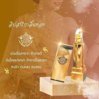 ราคา ลิปสาริกา รวยเฮงปัง ผ่านการปลุกเสก อ หนู กันภัย ทุกแท่ง เมตตามหานิยม มหาเสน่ห์ ลิปสติก 3 สี (20585511271)