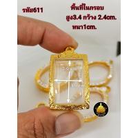 ราคา กรอบพระ กรอบพระสมเด็จ กรอบหลวงพ่อปาน กรอบพระปากน้ำ หลวงพ่อปาน พระคำข้าว พระหากหมาก งานหุ้มทองอย่างดี (21369516727)