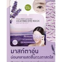 ราคา Baby bright Eye mask กล่อง มาร์กอุ่นตา มาร์กใต้ตา 1 กล่อง 6 ชิ้น (15877957008)