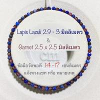 ราคา กำไลหิน ลาพิส ลาซูลี ลาพิสลาซูลี Lapis Lazuli Phoenix Lapis Lazuli (17014893012)