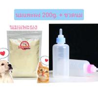 ราคา นมแพะผง นมผงลูกหมา ลูกแมว นมสำหรับสัตว์เลี้ยง ทุกเพศ ทุกวัย (21630582488)