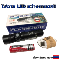 ราคา RXC ไฟฉายแรงสูง ซูม led lights รุ่นWT 518 20000W Flashlight 10000 Lumen รหัสสินค้า pro0005ng (18277846439)