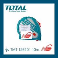 ราคา ตลับเมตร TOTAL รุ่น TMT 126101 10m (3025968097)