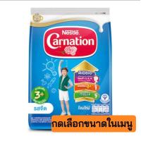 ราคา Carnation คาร์เนชั่น ขนาด850กรัม และ1400กรัม สูตร1 และ3 รส จืด น้ำผึ้ง วนิลา (21601374556)